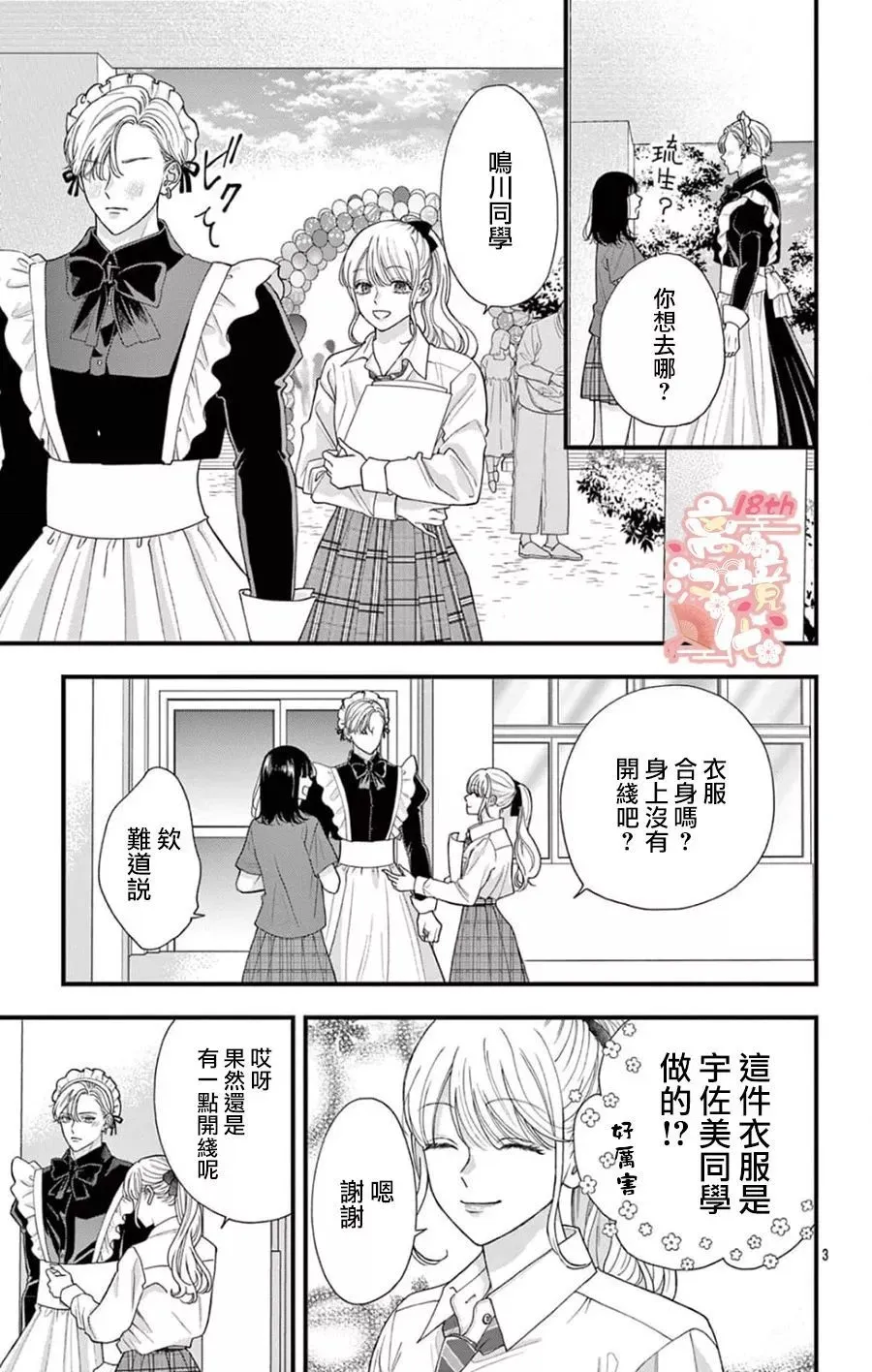 第06话 第3页