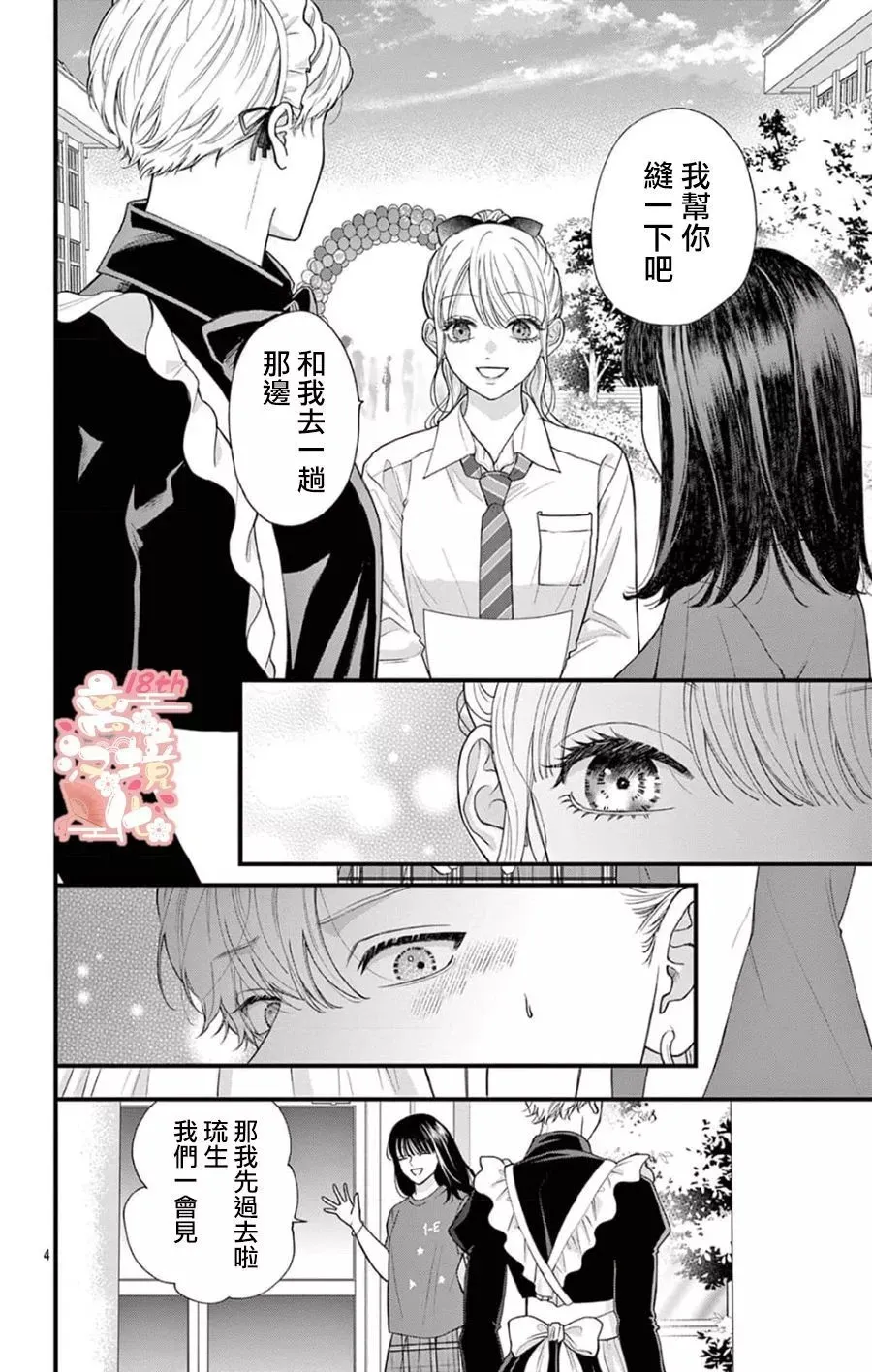 第06话 第4页