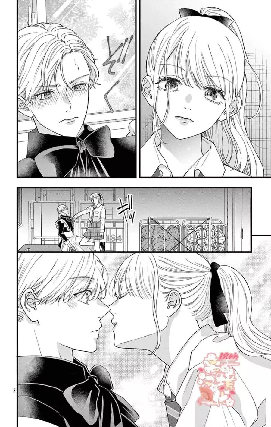 第06话 第8页