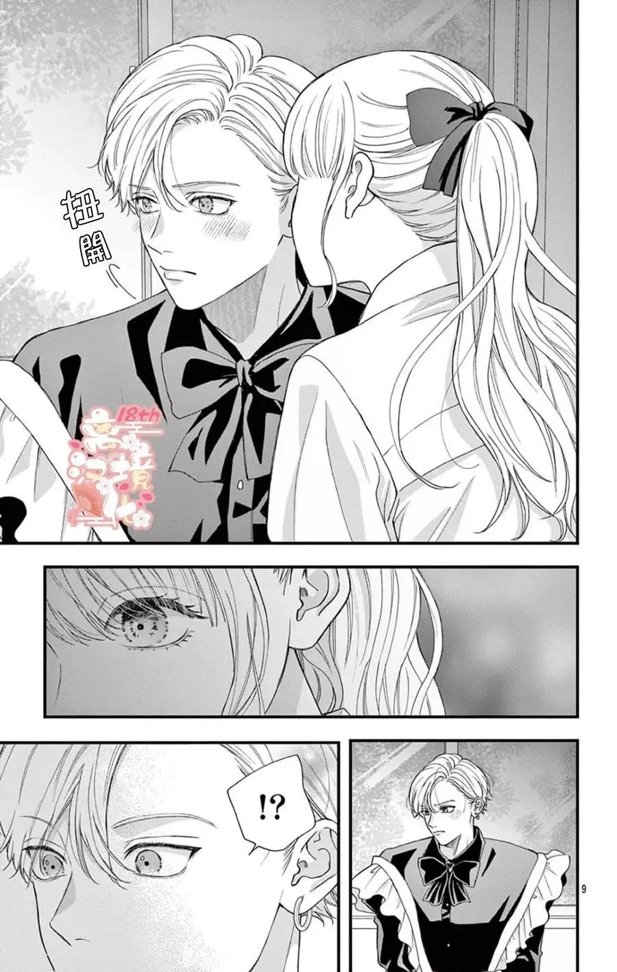 第06话 第9页