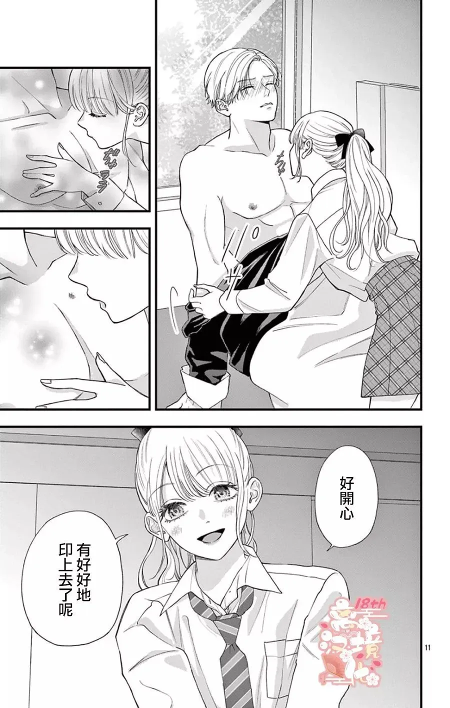 第06话 第11页