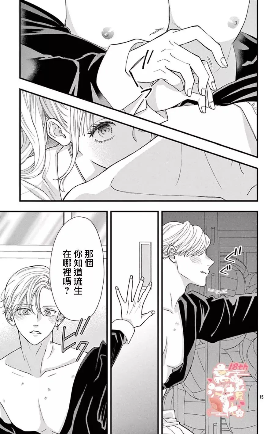 第06话 第15页