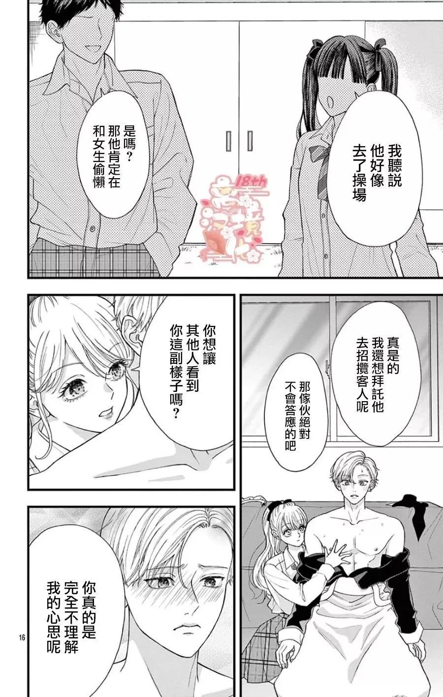 第06话 第16页
