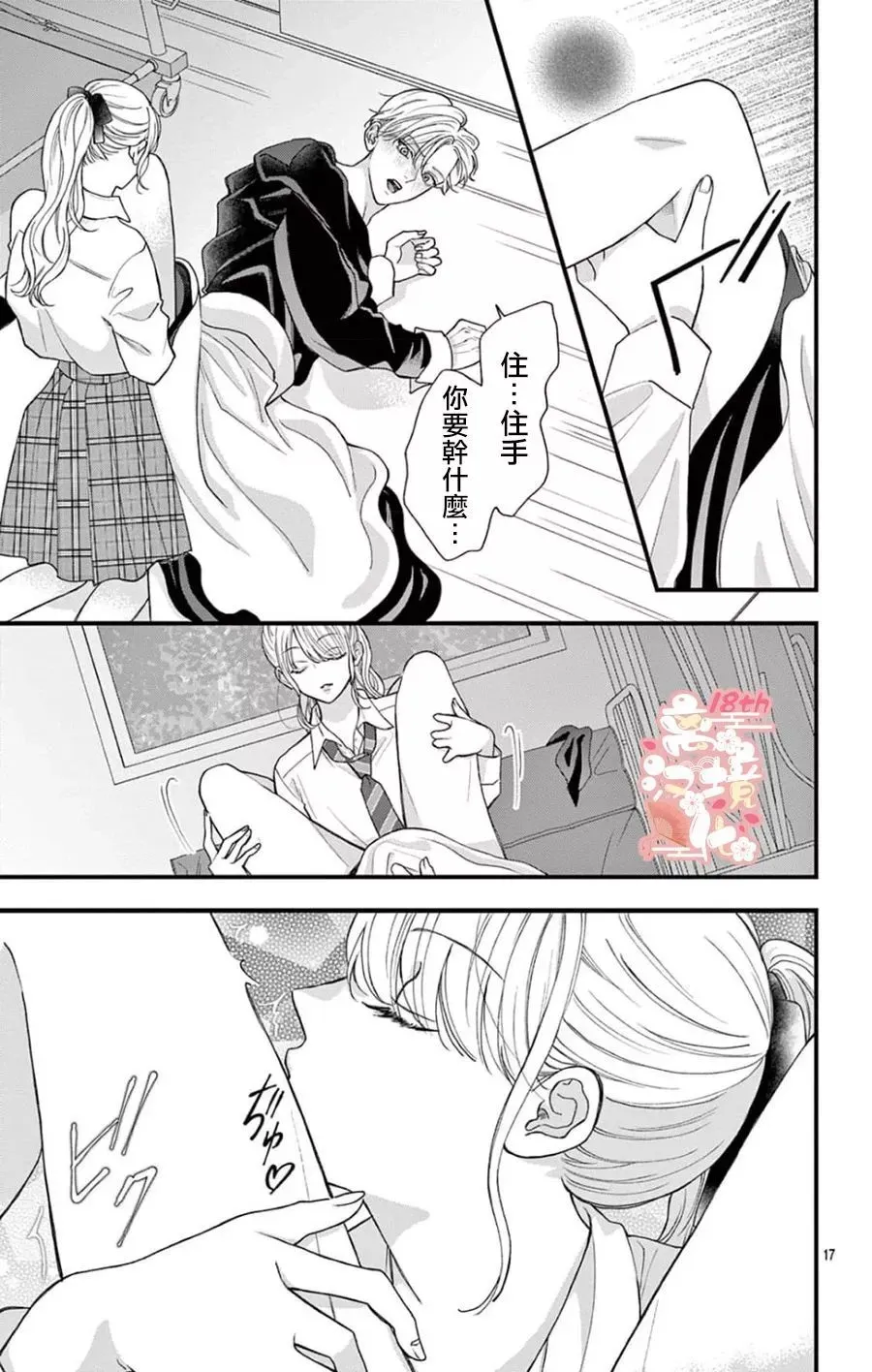第06话 第17页