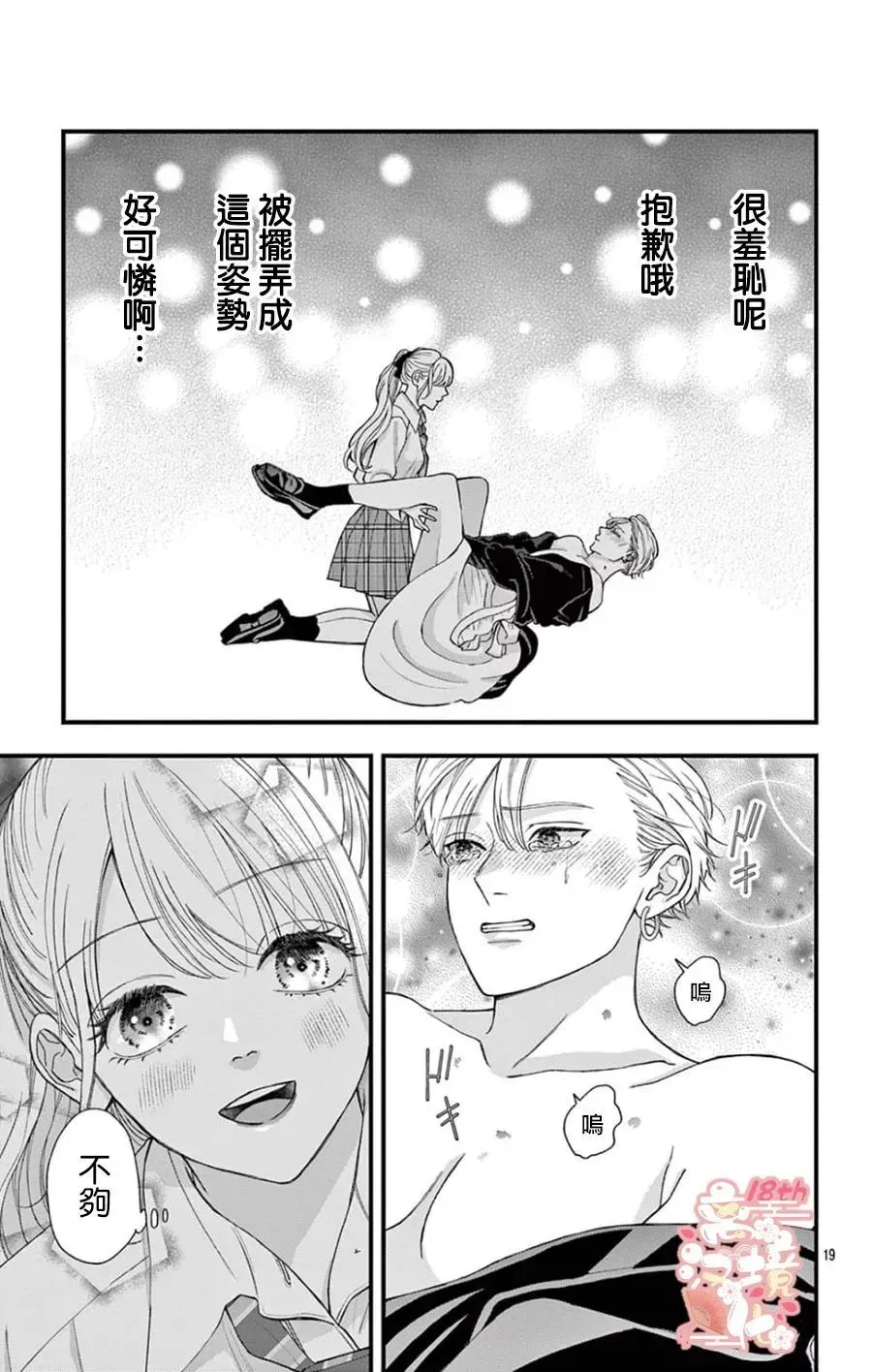 第06话 第19页