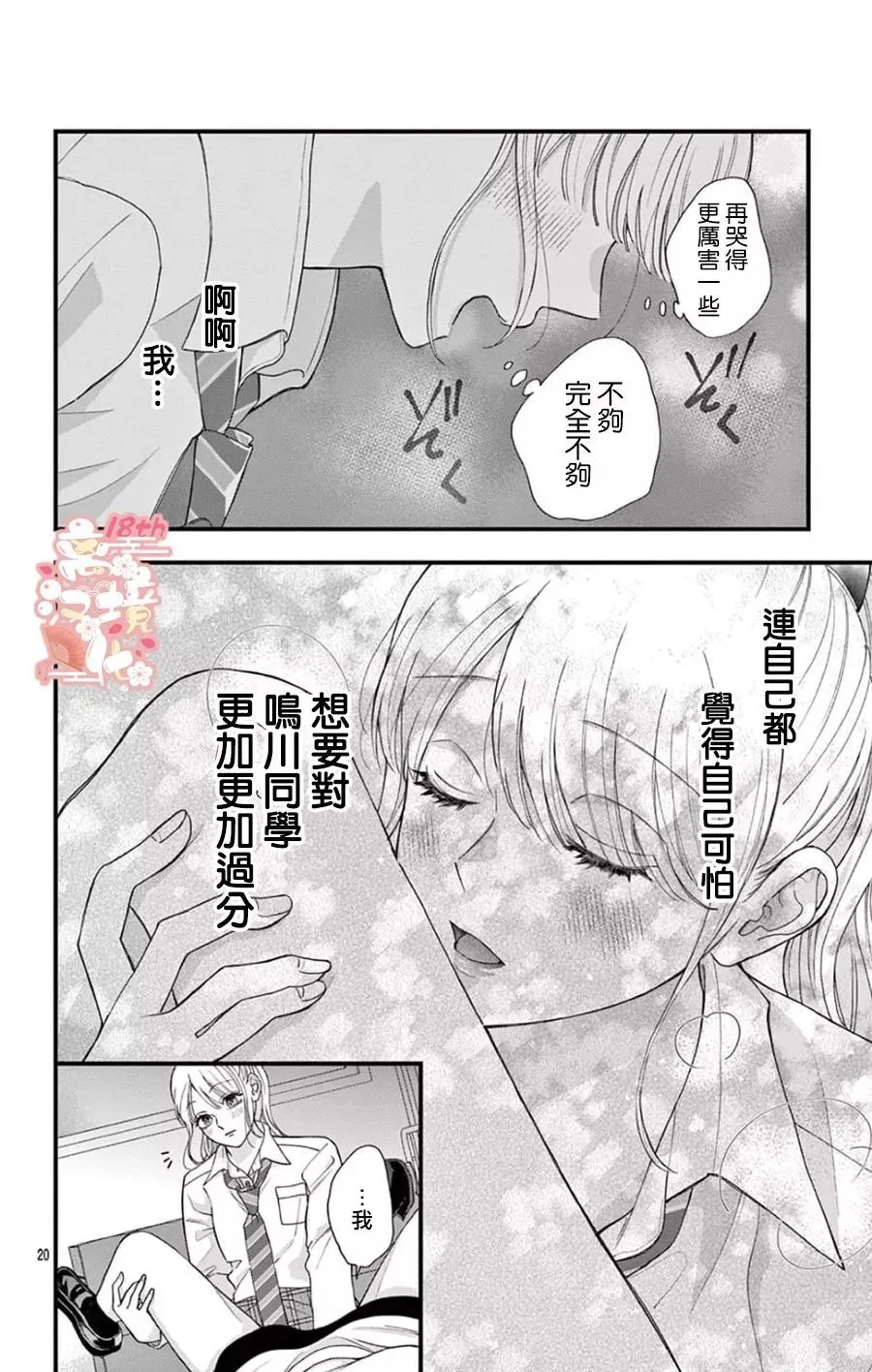 第06话 第20页
