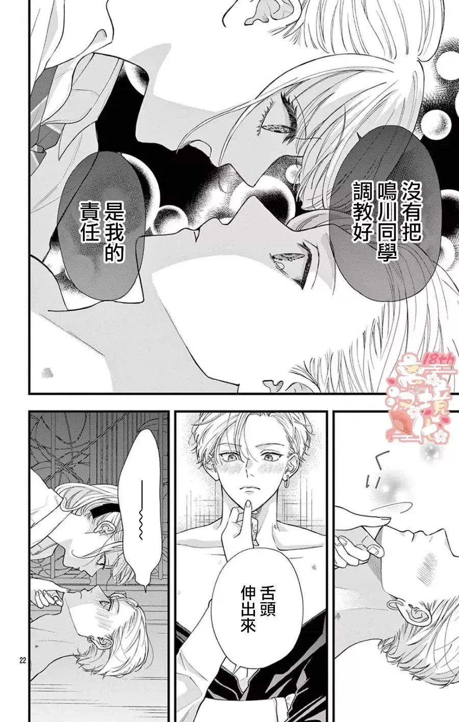 第06话 第22页