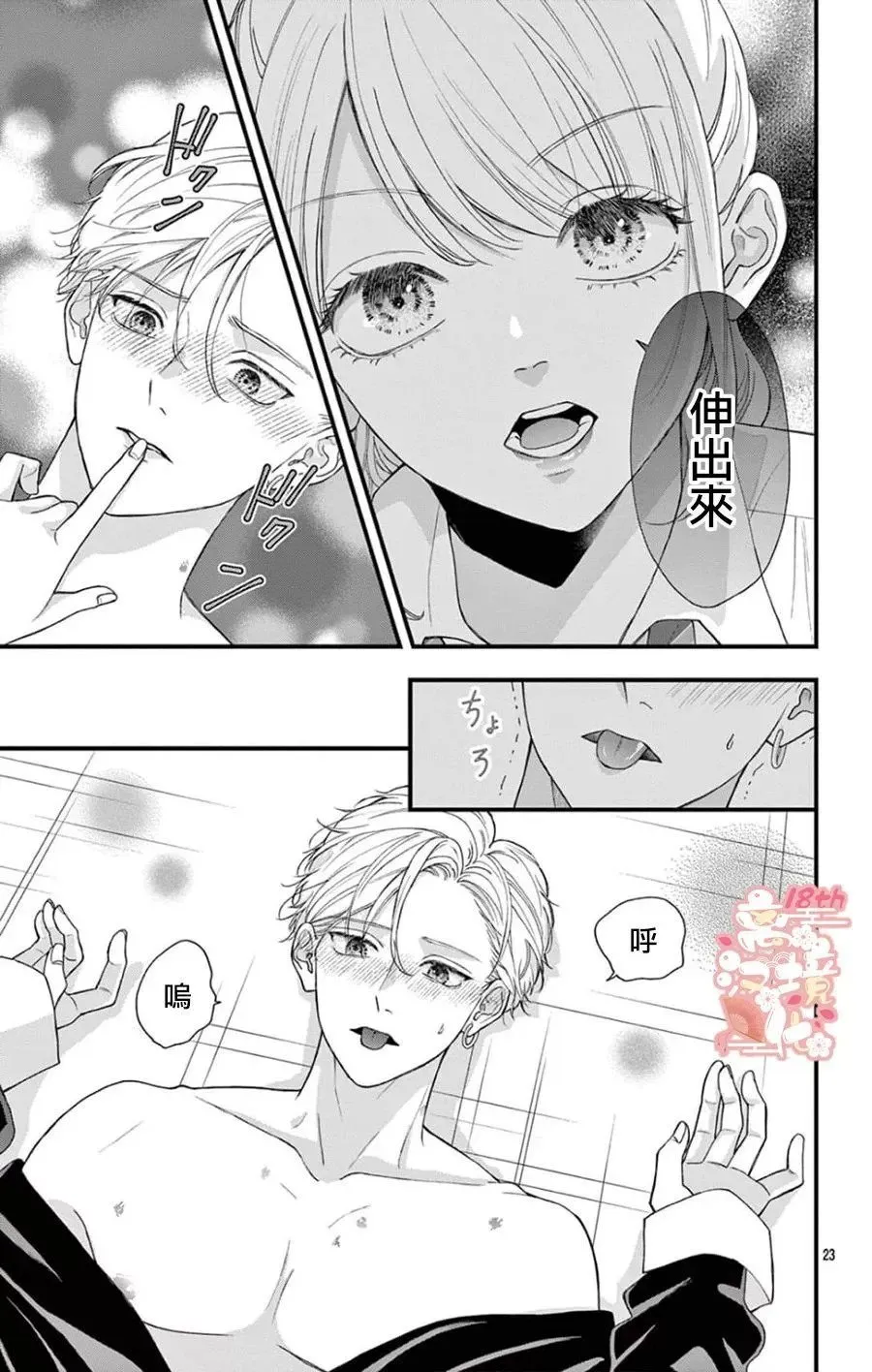 第06话 第23页