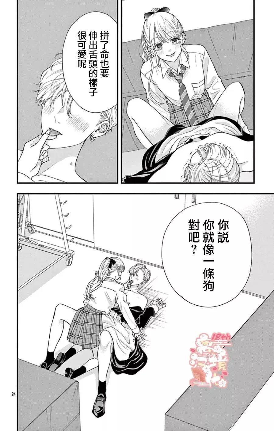 第06话 第24页