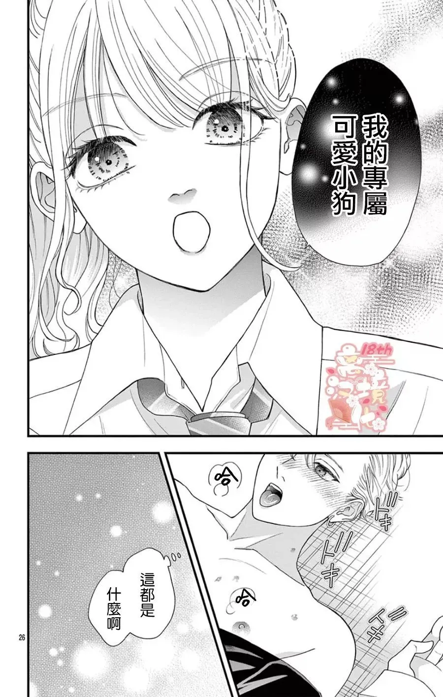 第06话 第26页
