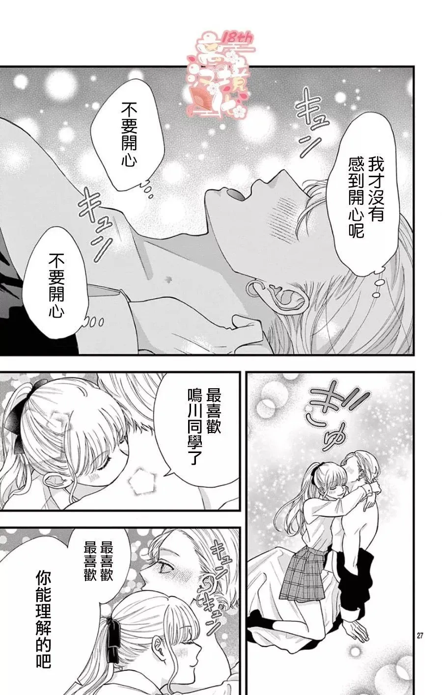 第06话 第27页