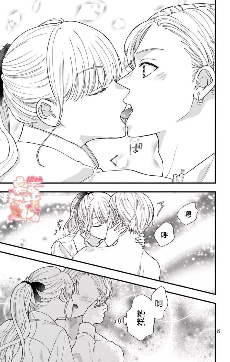 第06话 第29页