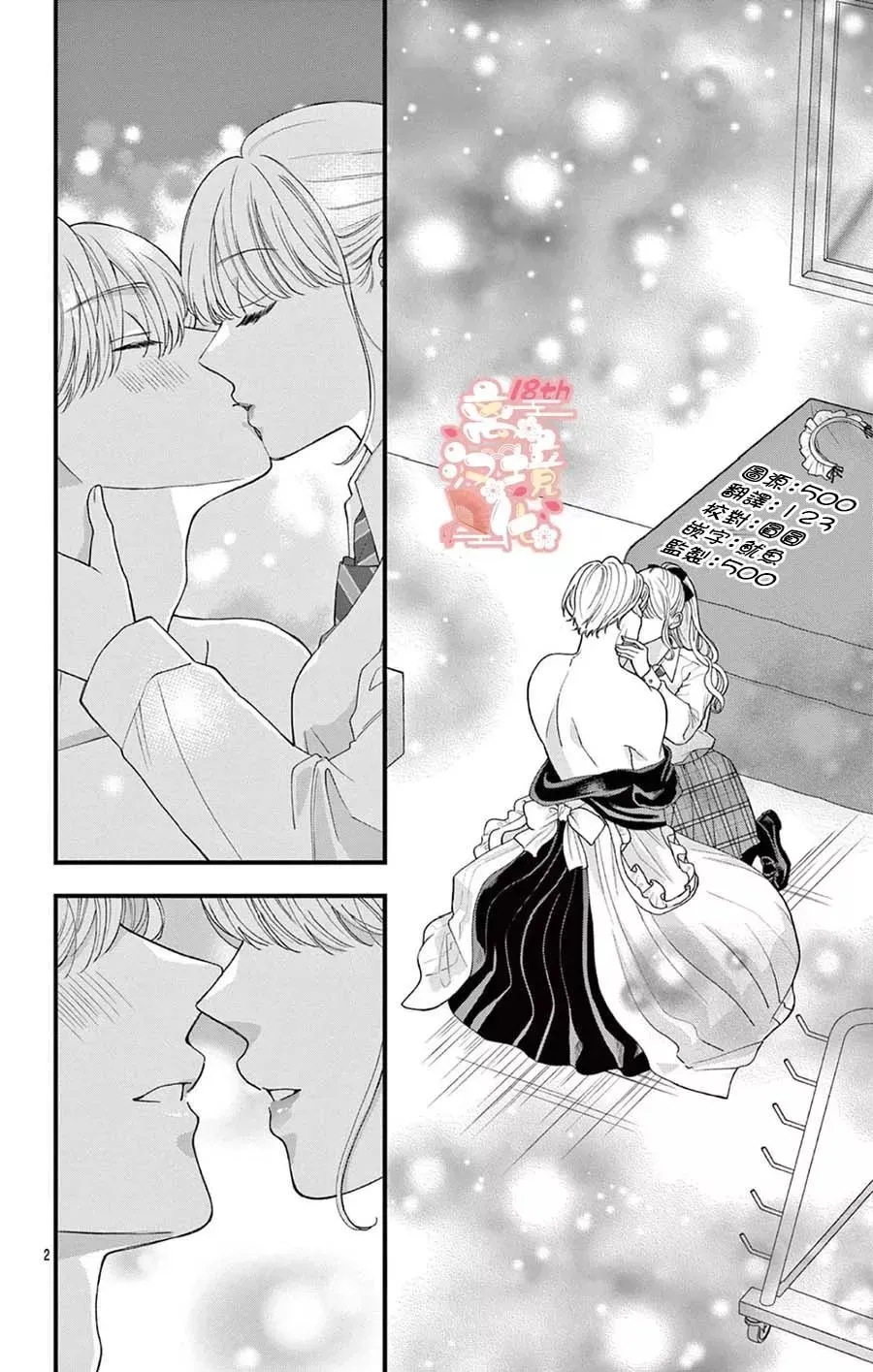 第06话 第33页