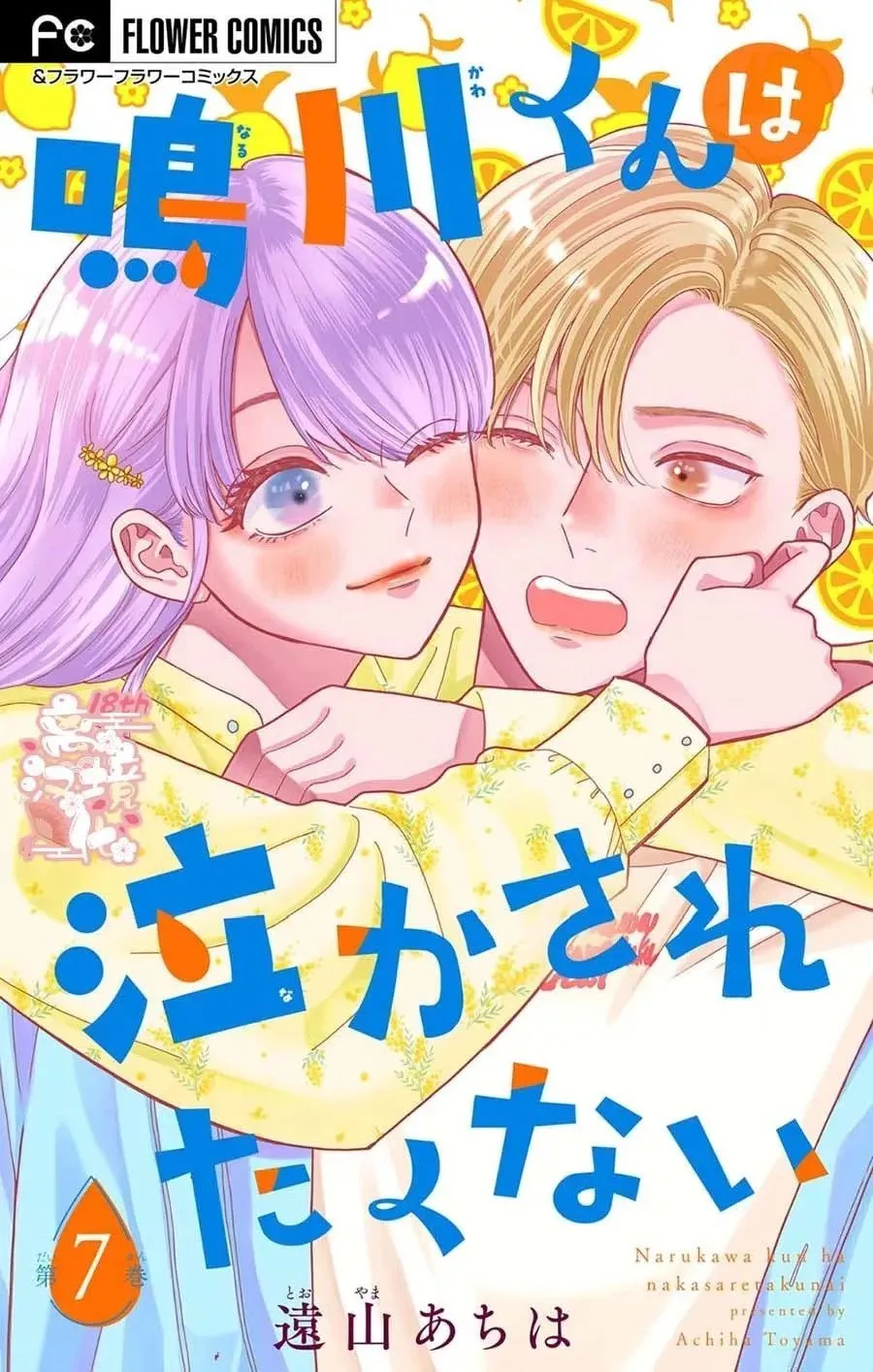 第07话 第1页