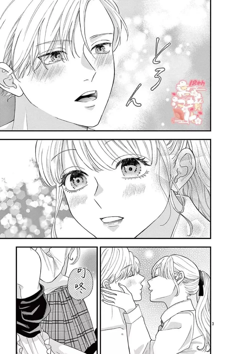第07话 第3页