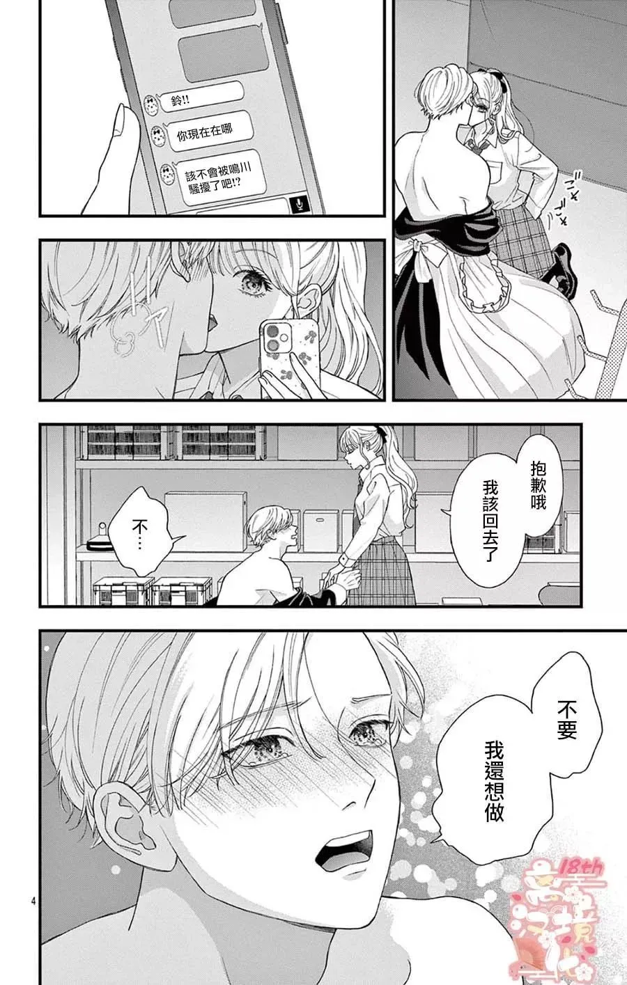 第07话 第4页