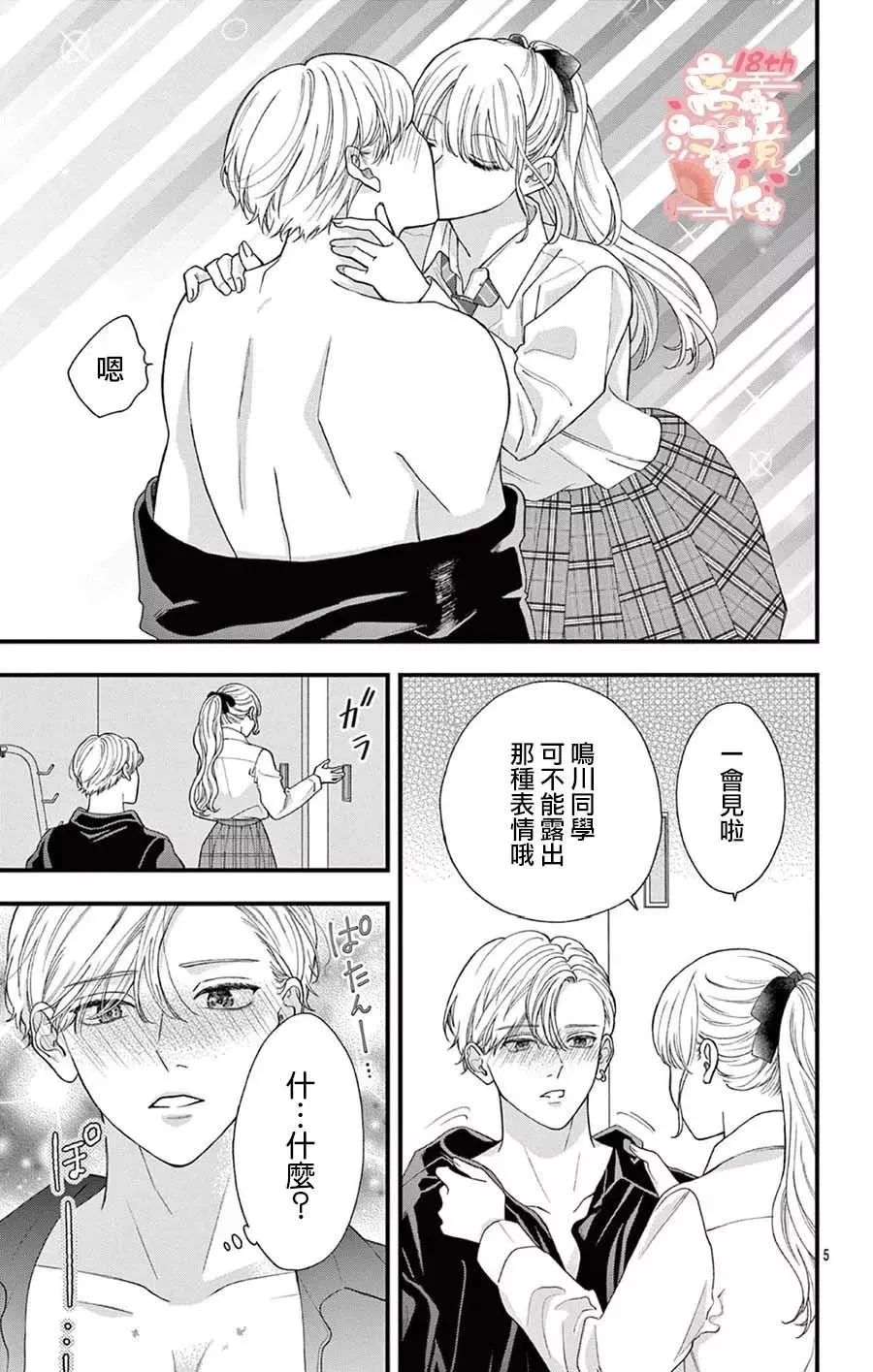 第07话 第5页