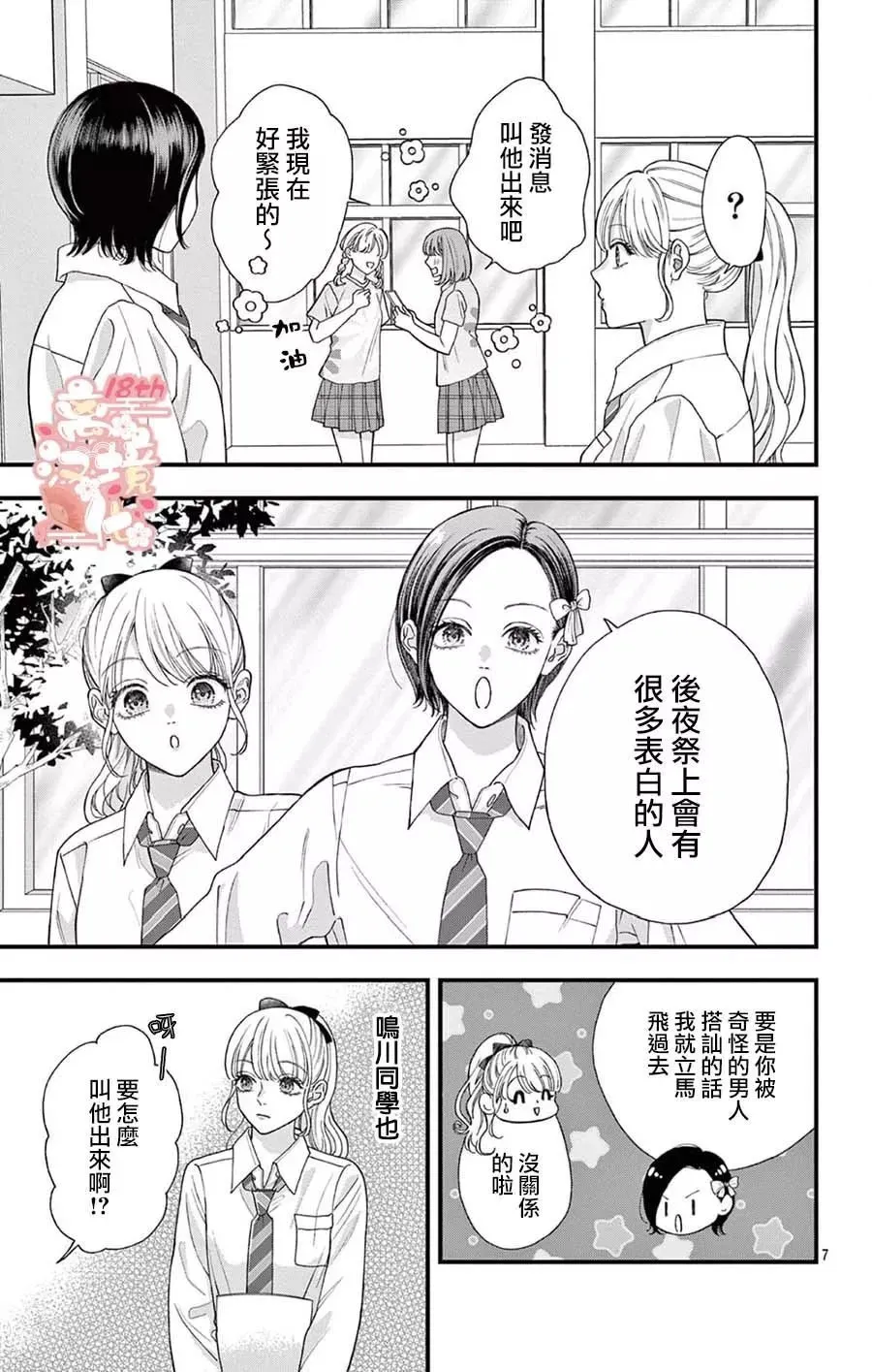 第07话 第7页