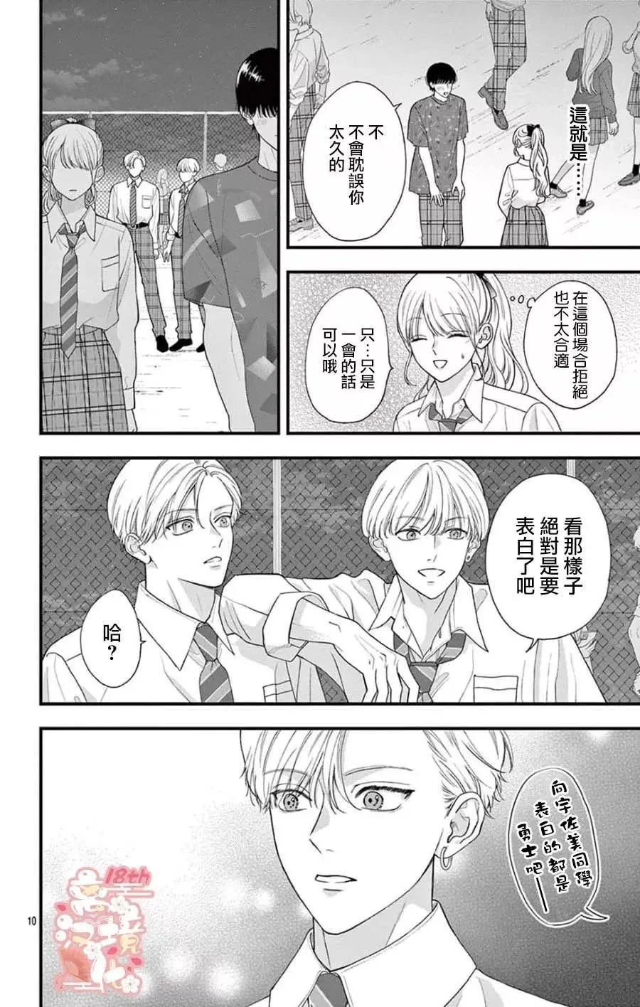 第07话 第10页
