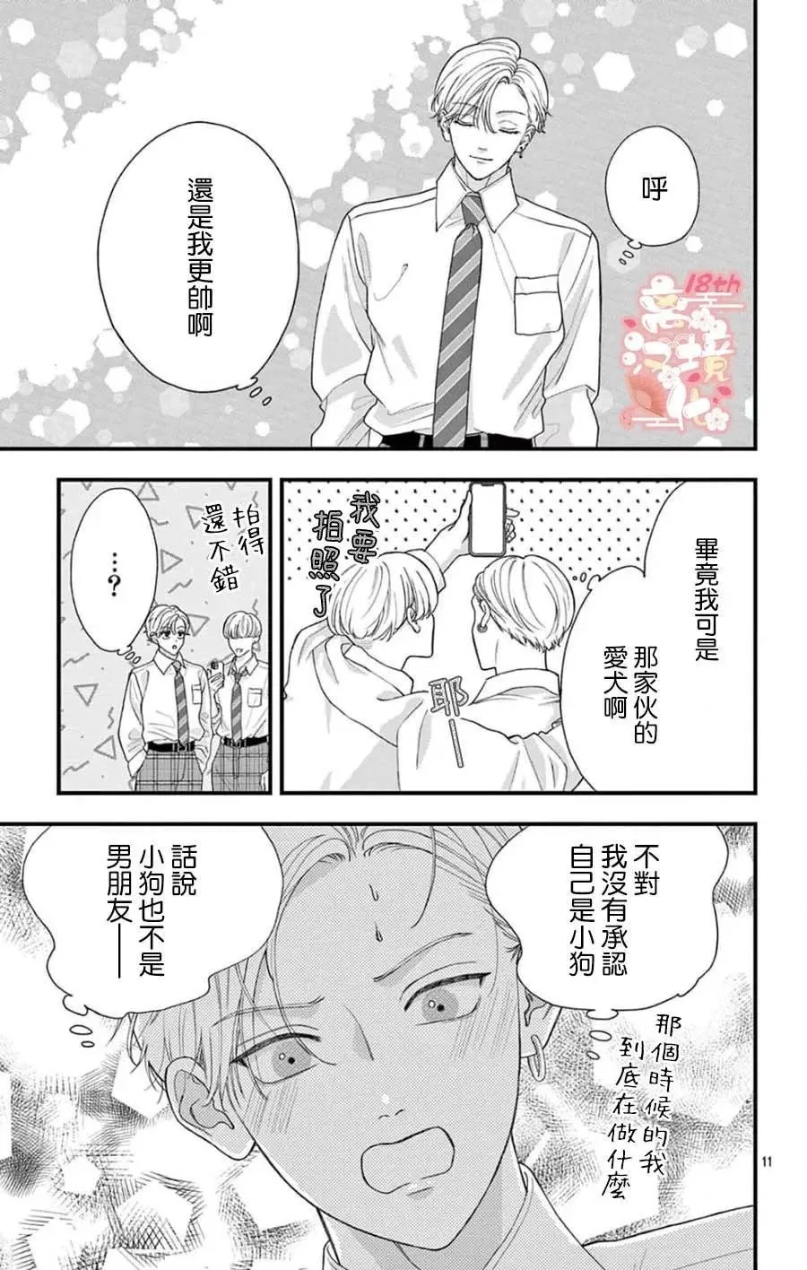 第07话 第11页