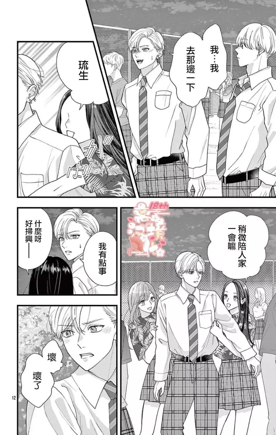 第07话 第12页