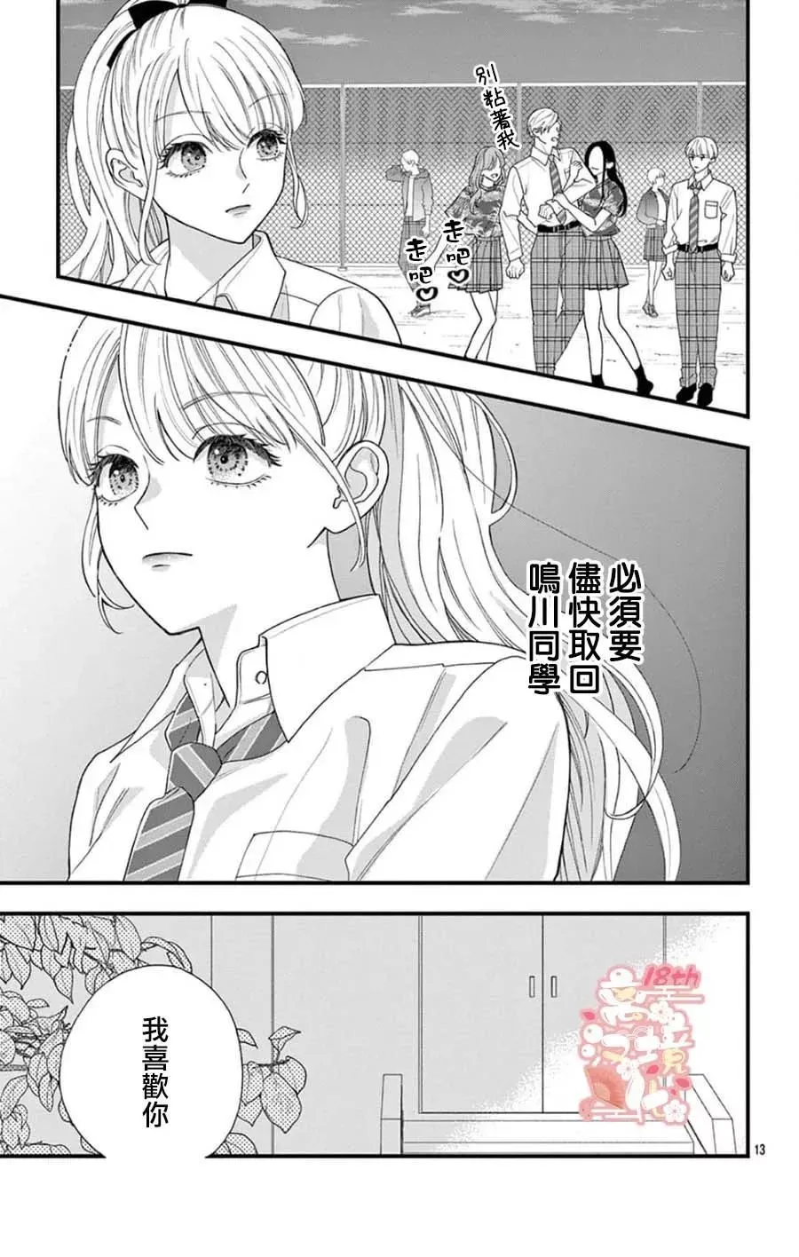 第07话 第13页