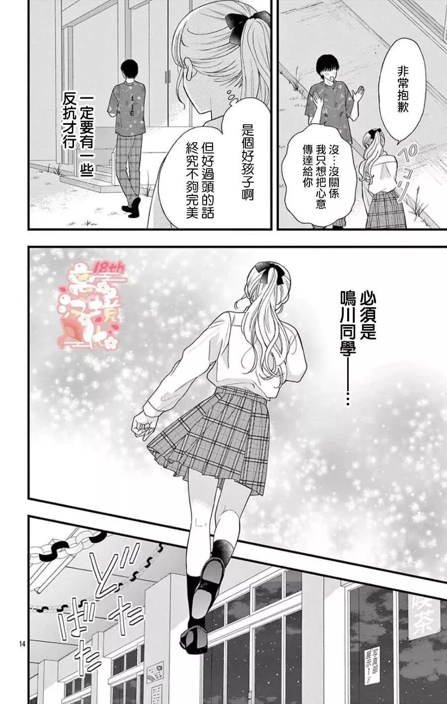 第07话 第14页
