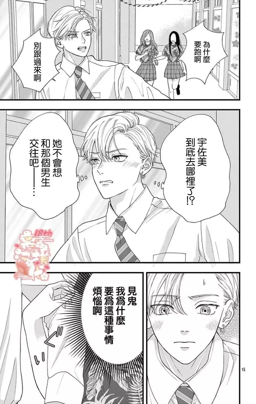 第07话 第15页
