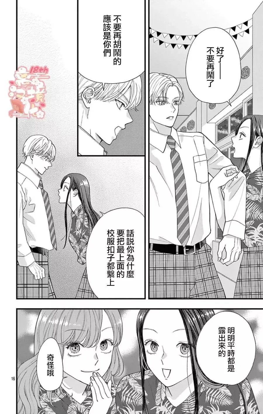 第07话 第16页