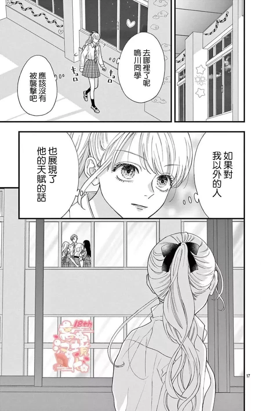第07话 第17页