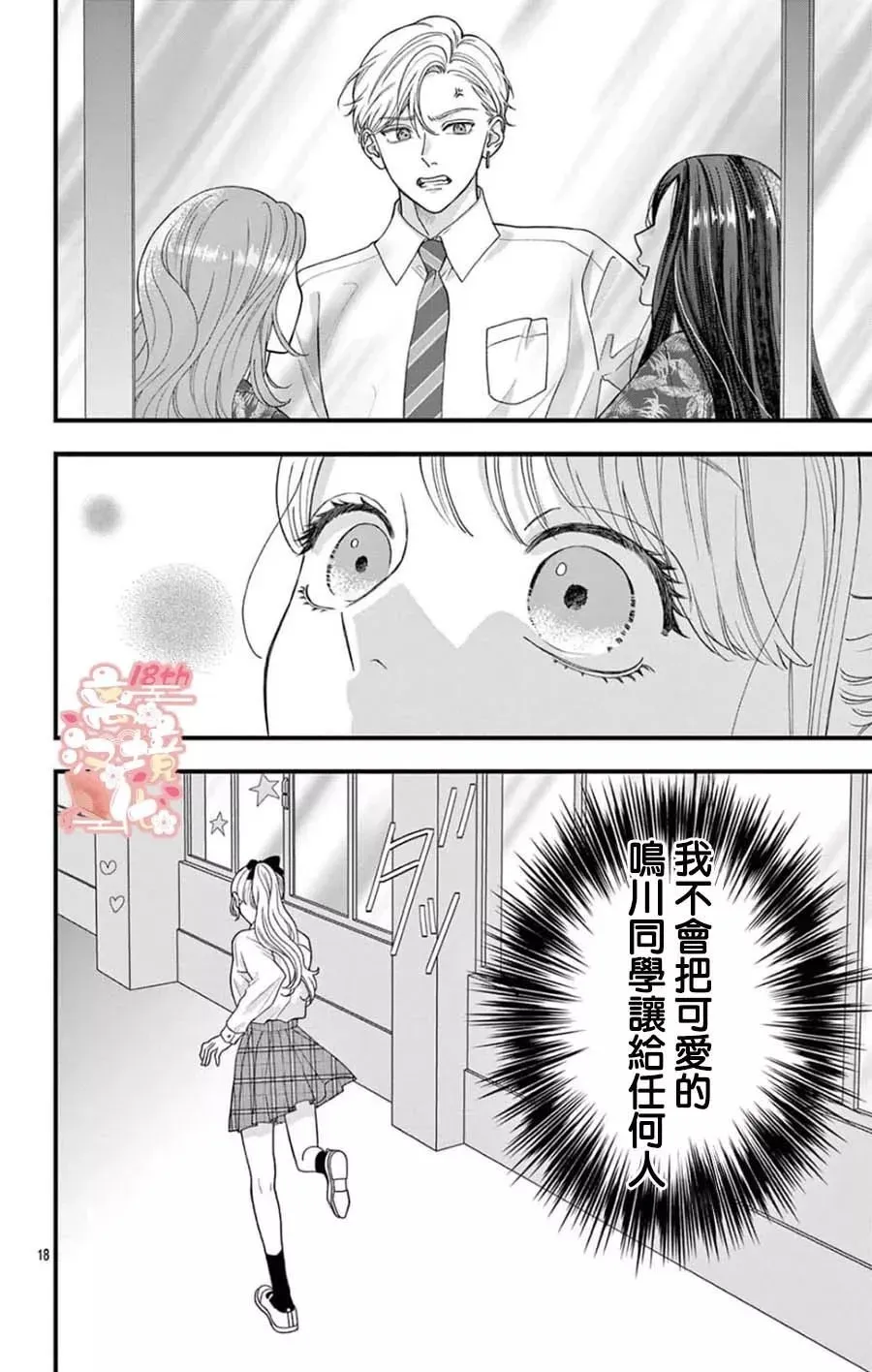 第07话 第18页