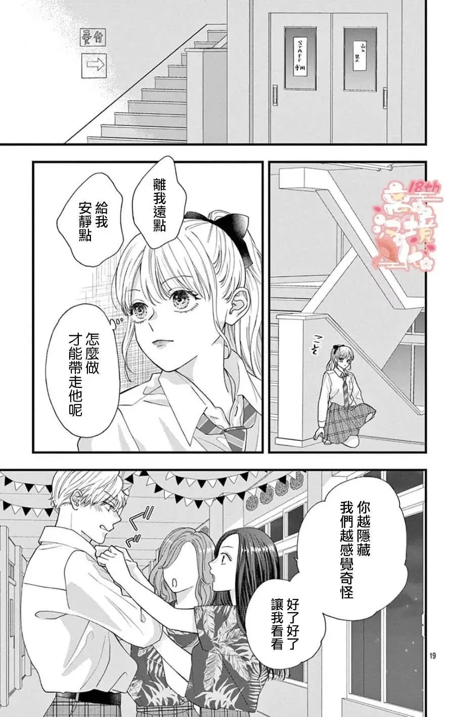 第07话 第19页