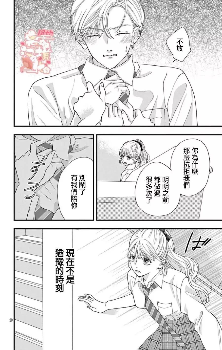 第07话 第20页