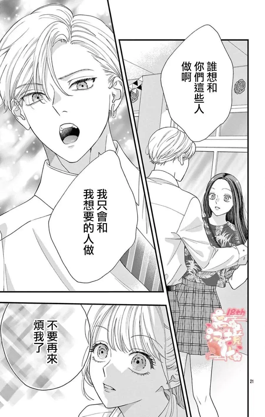 第07话 第21页