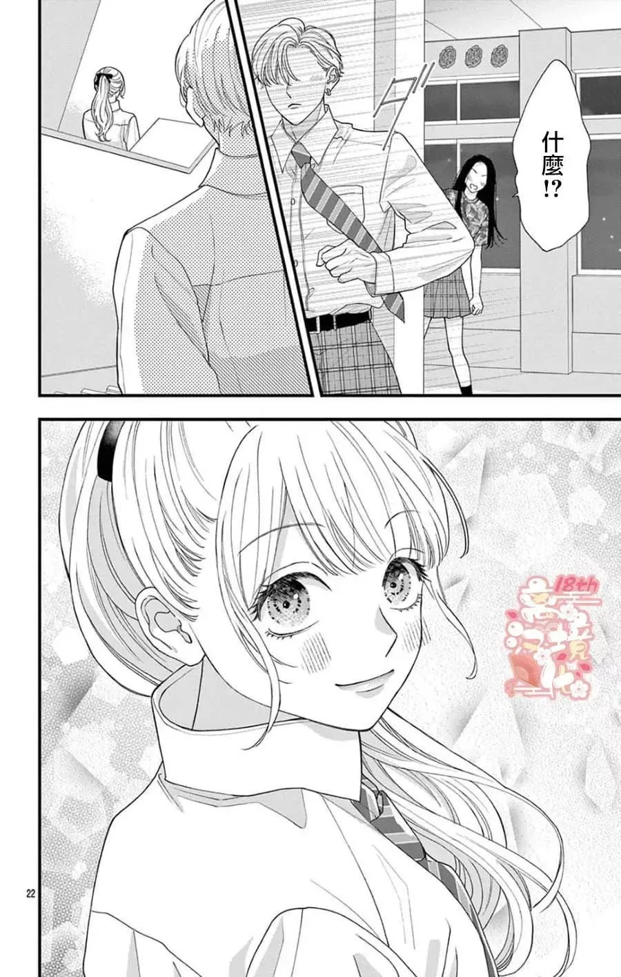 第07话 第22页