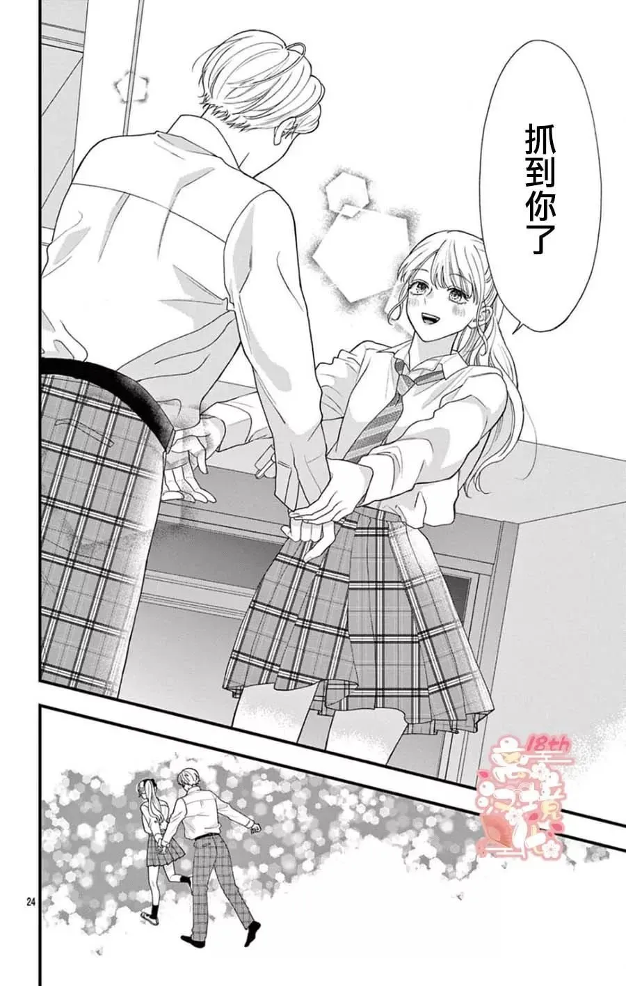 第07话 第24页