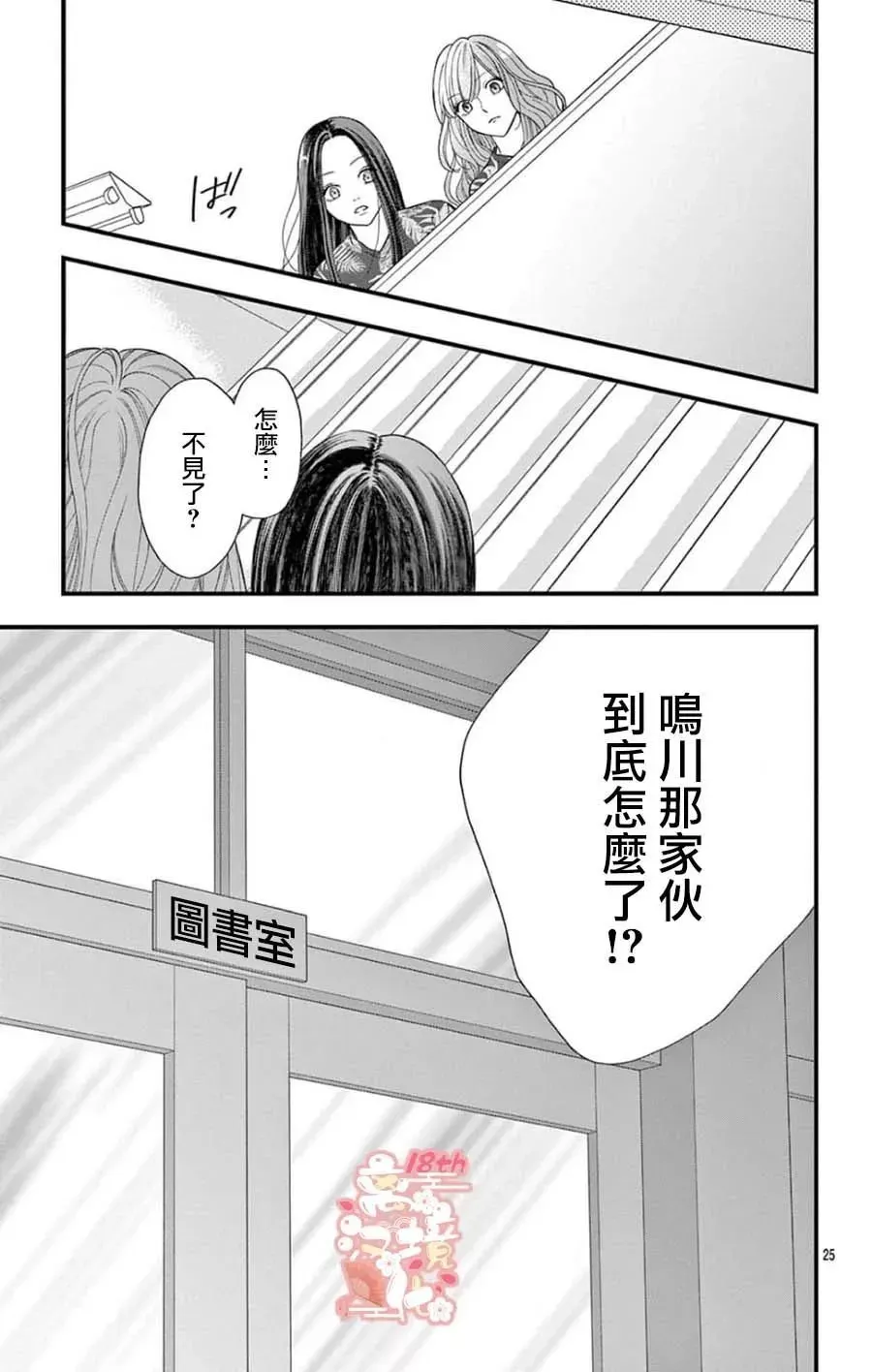 第07话 第25页