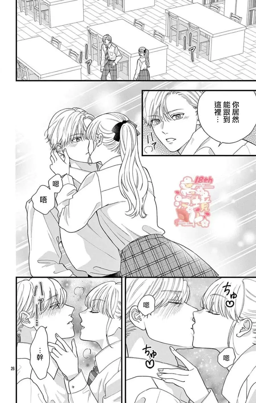 第07话 第26页