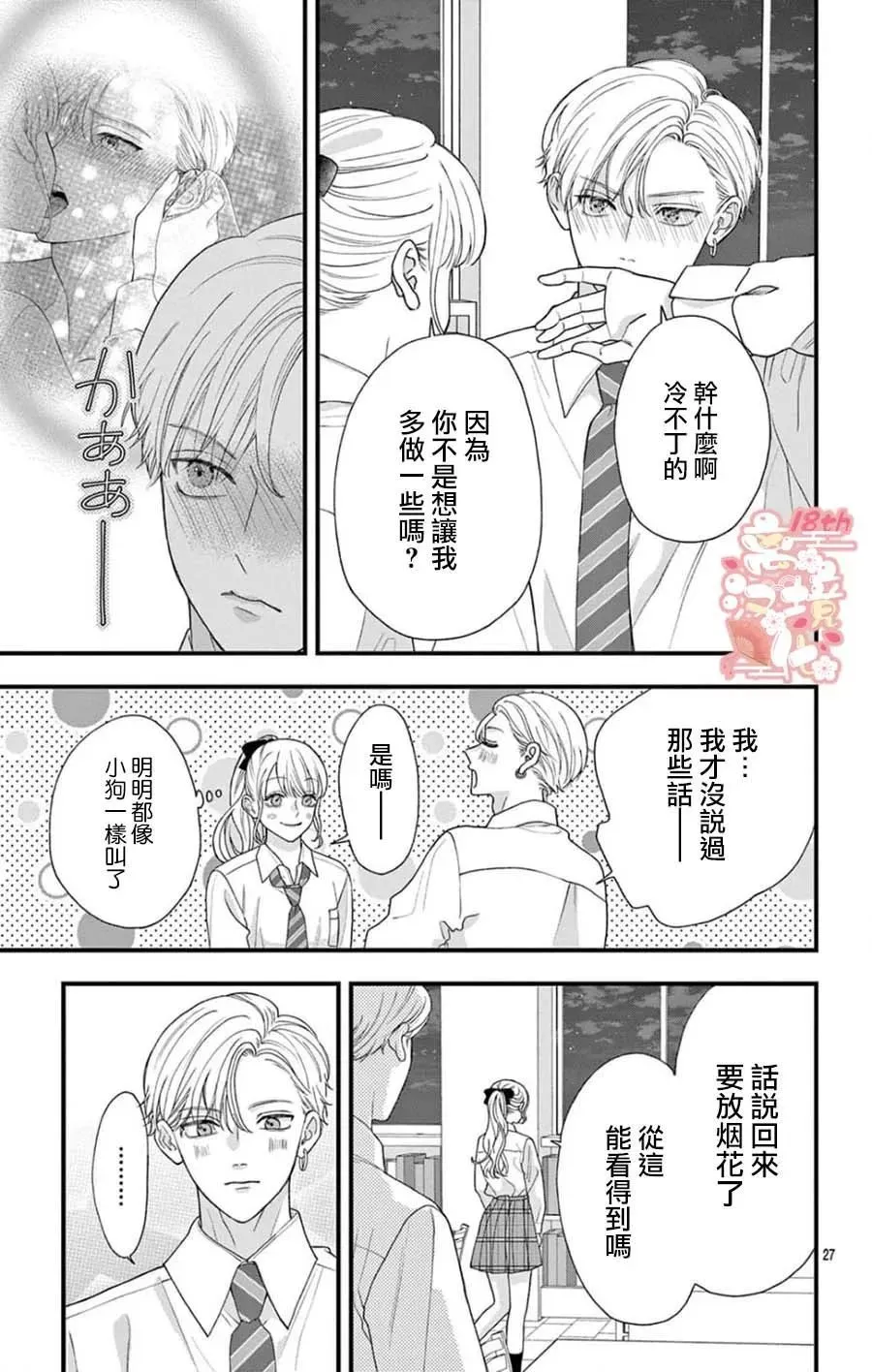 第07话 第27页