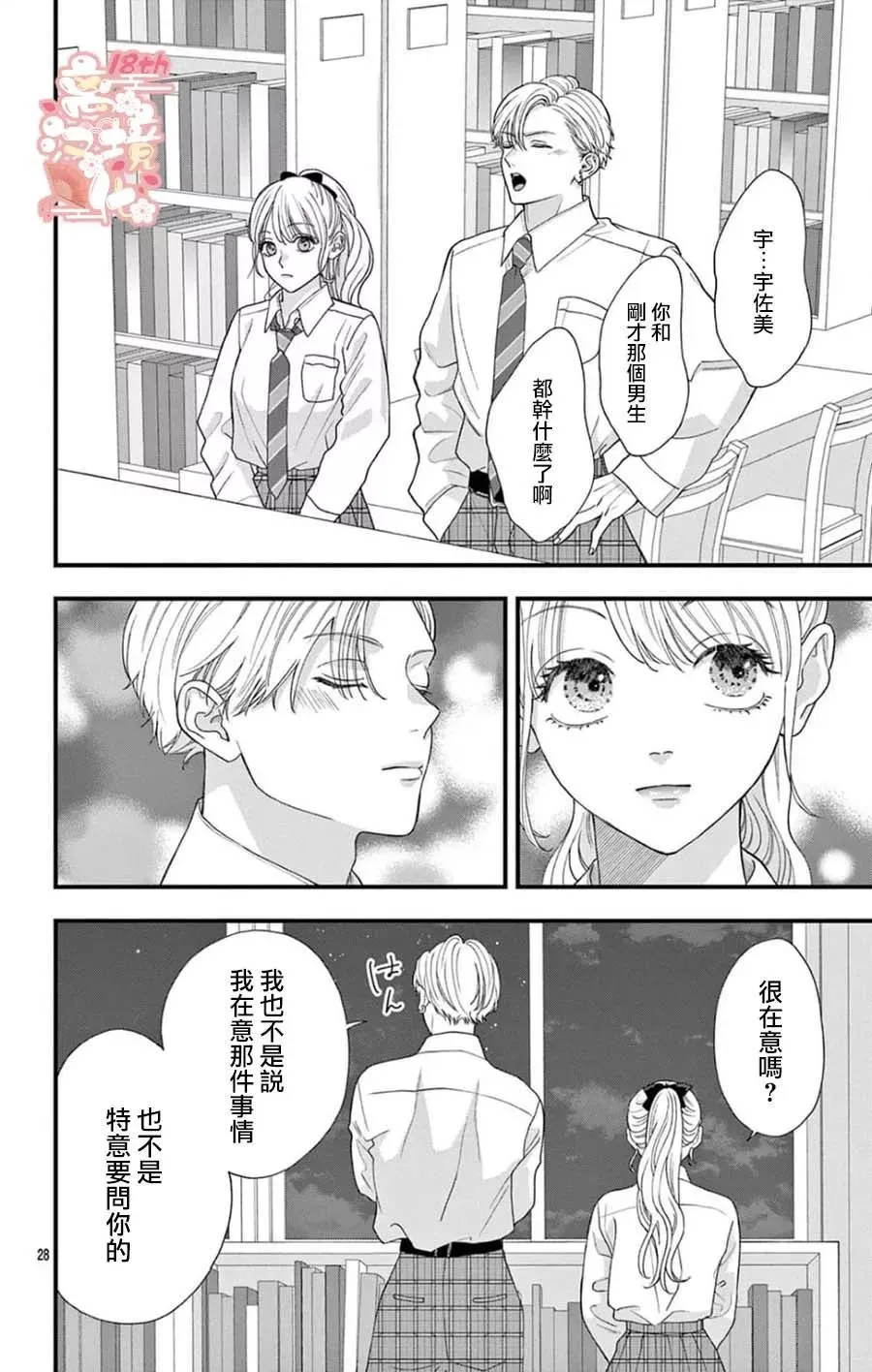 第07话 第28页
