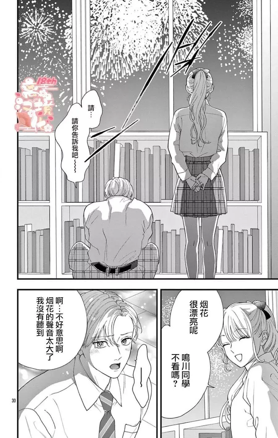 第07话 第30页