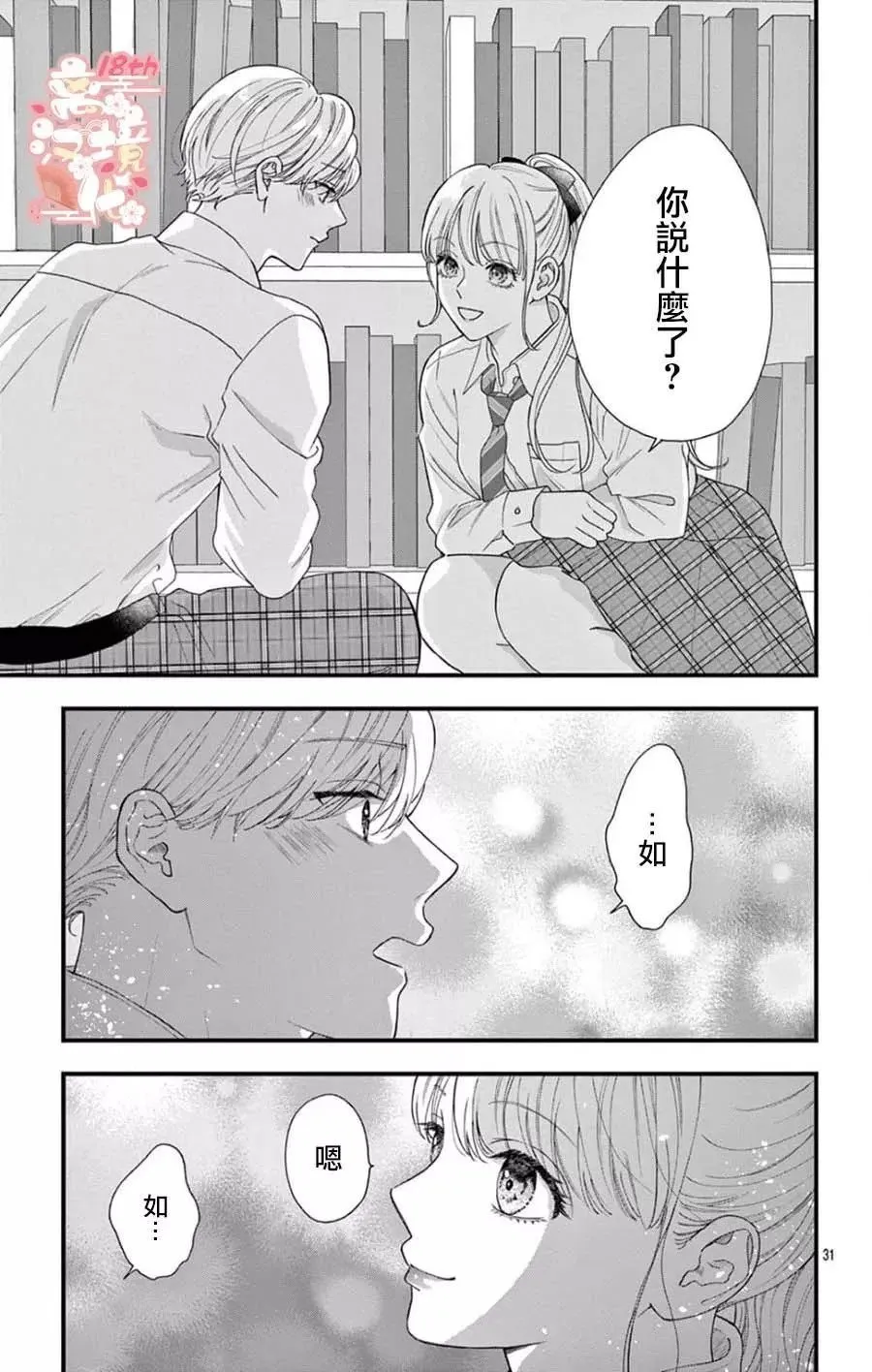 第07话 第31页