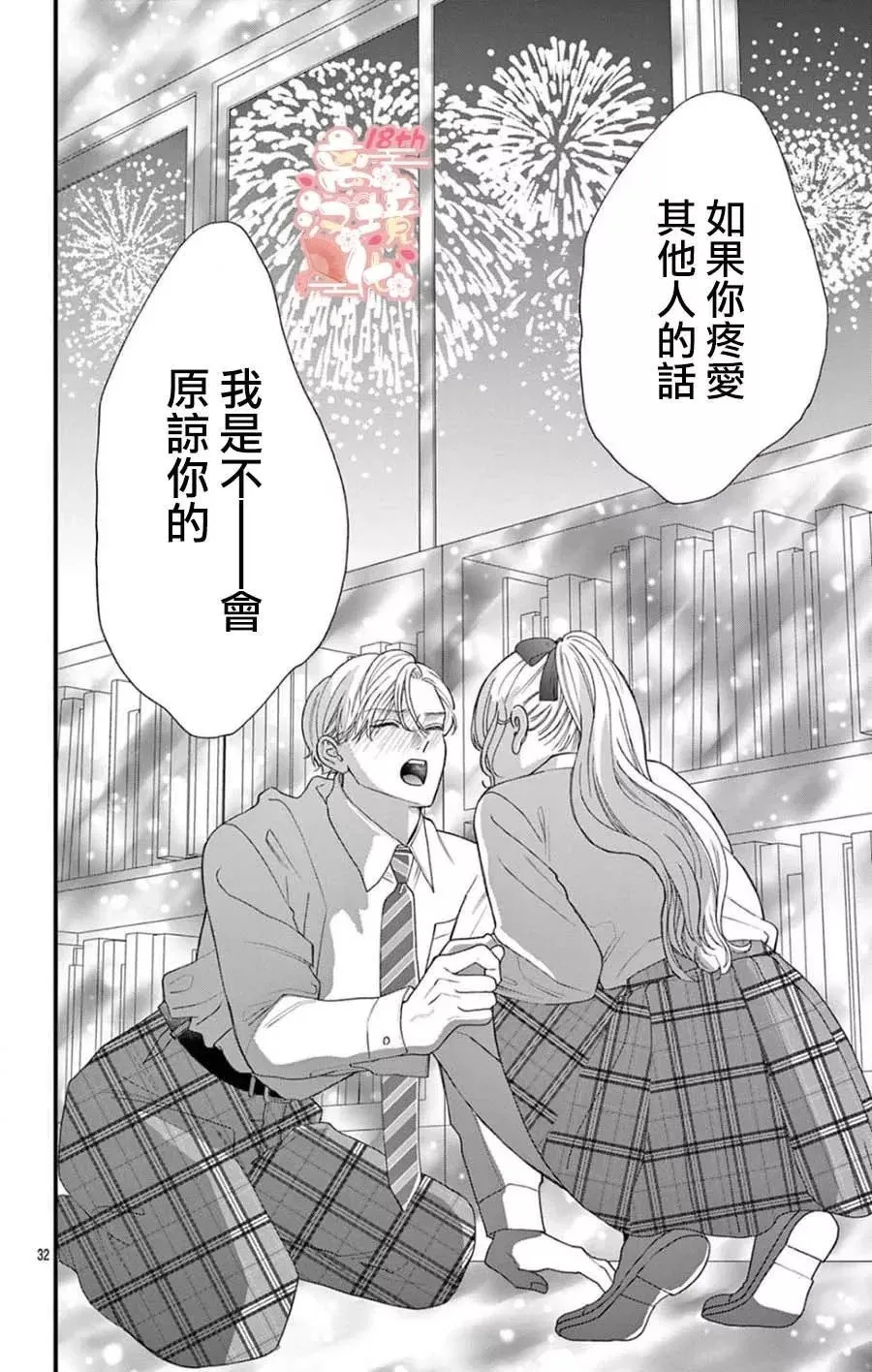 第07话 第32页