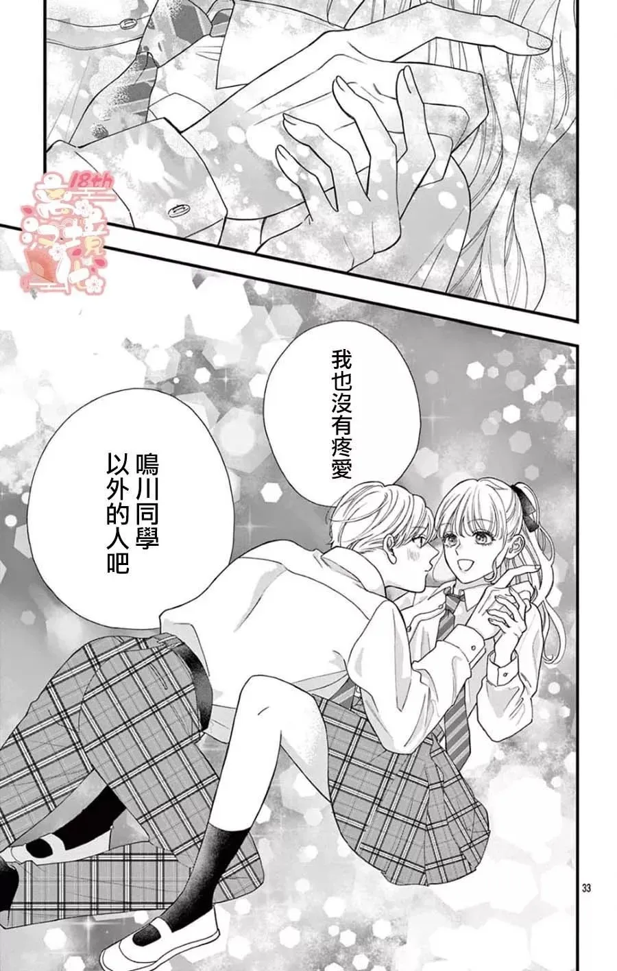 第07话 第33页