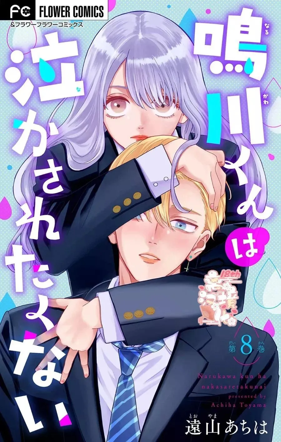 第08话 第1页