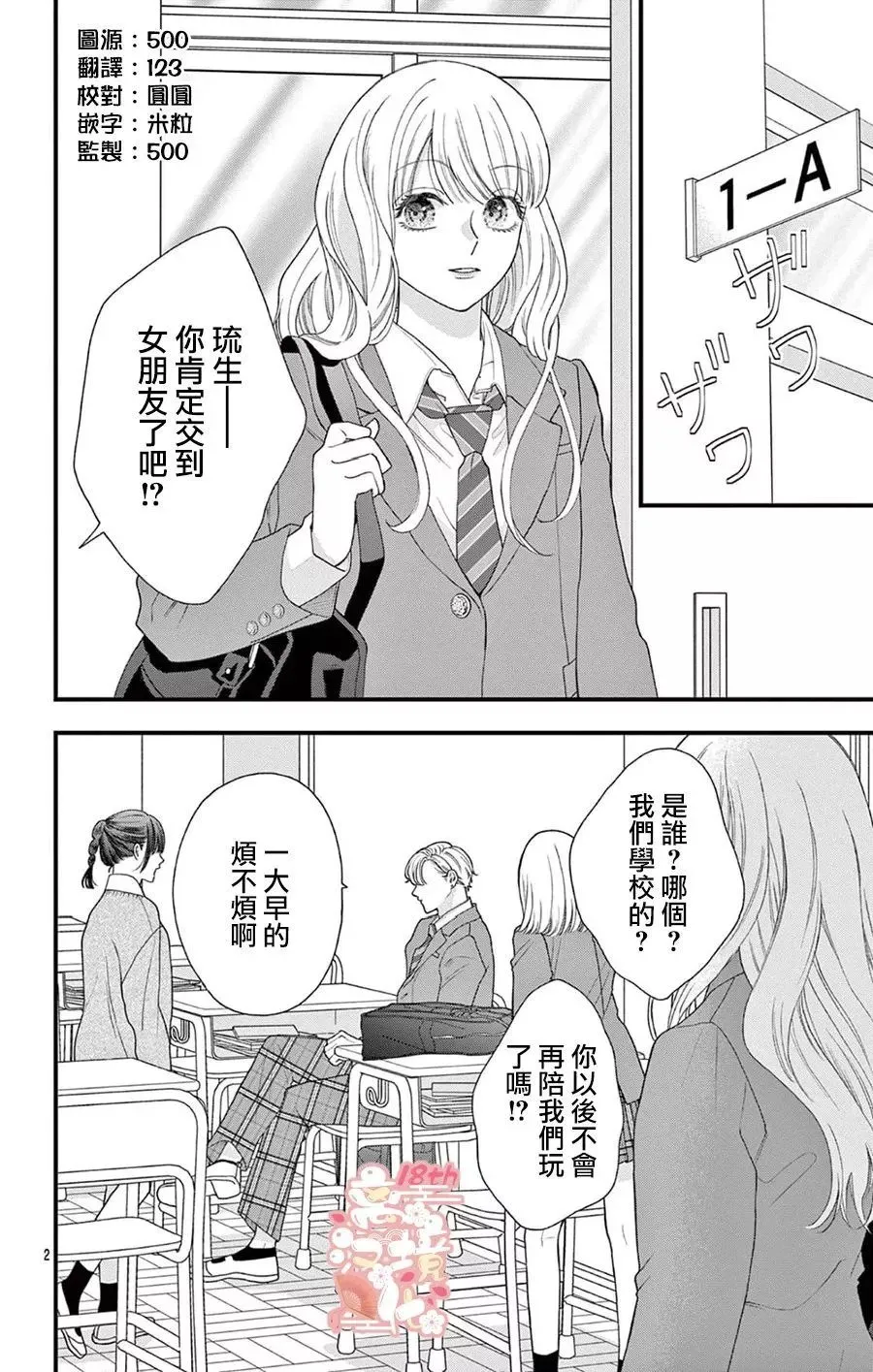 第08话 第2页