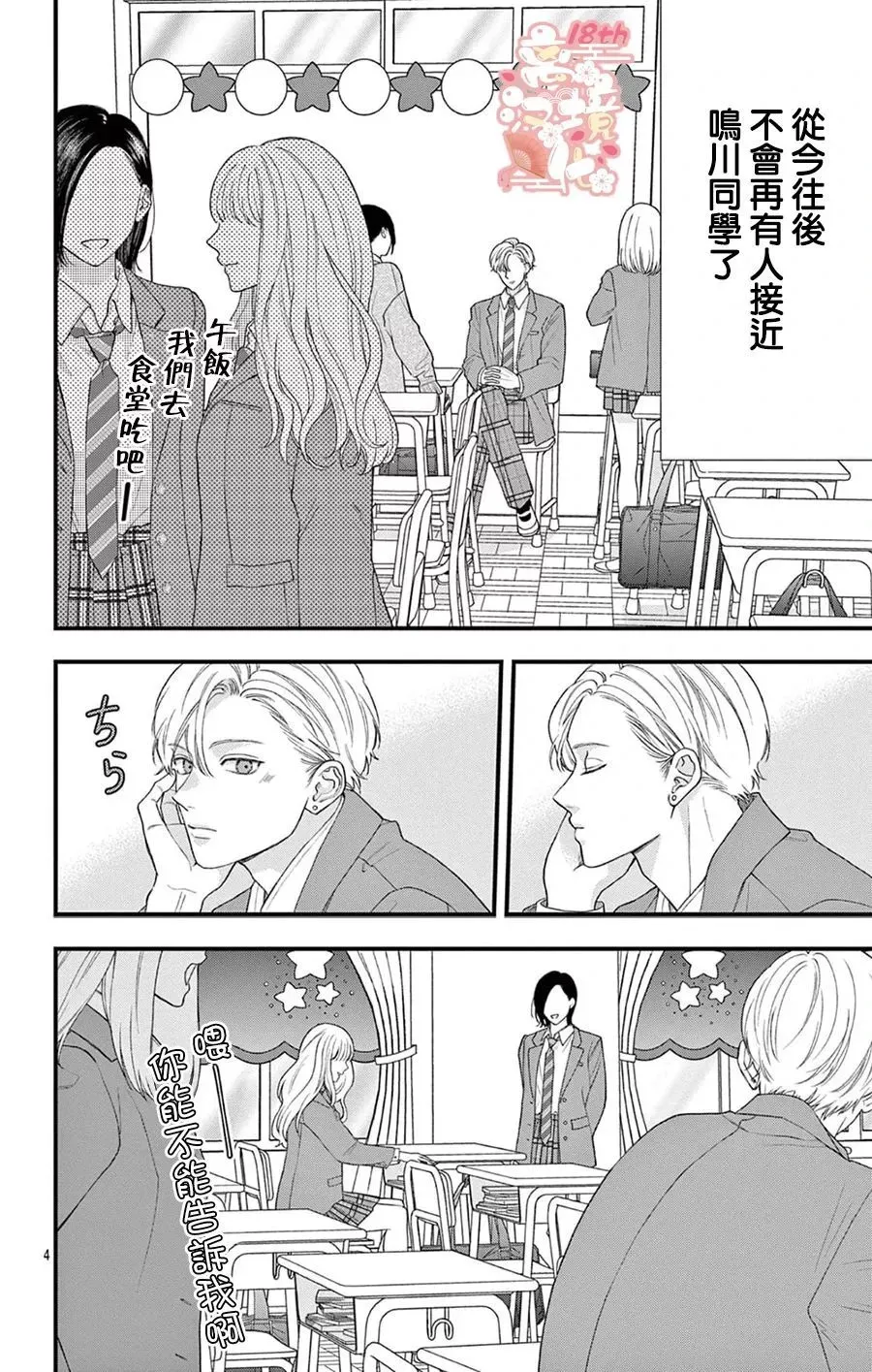 第08话 第4页