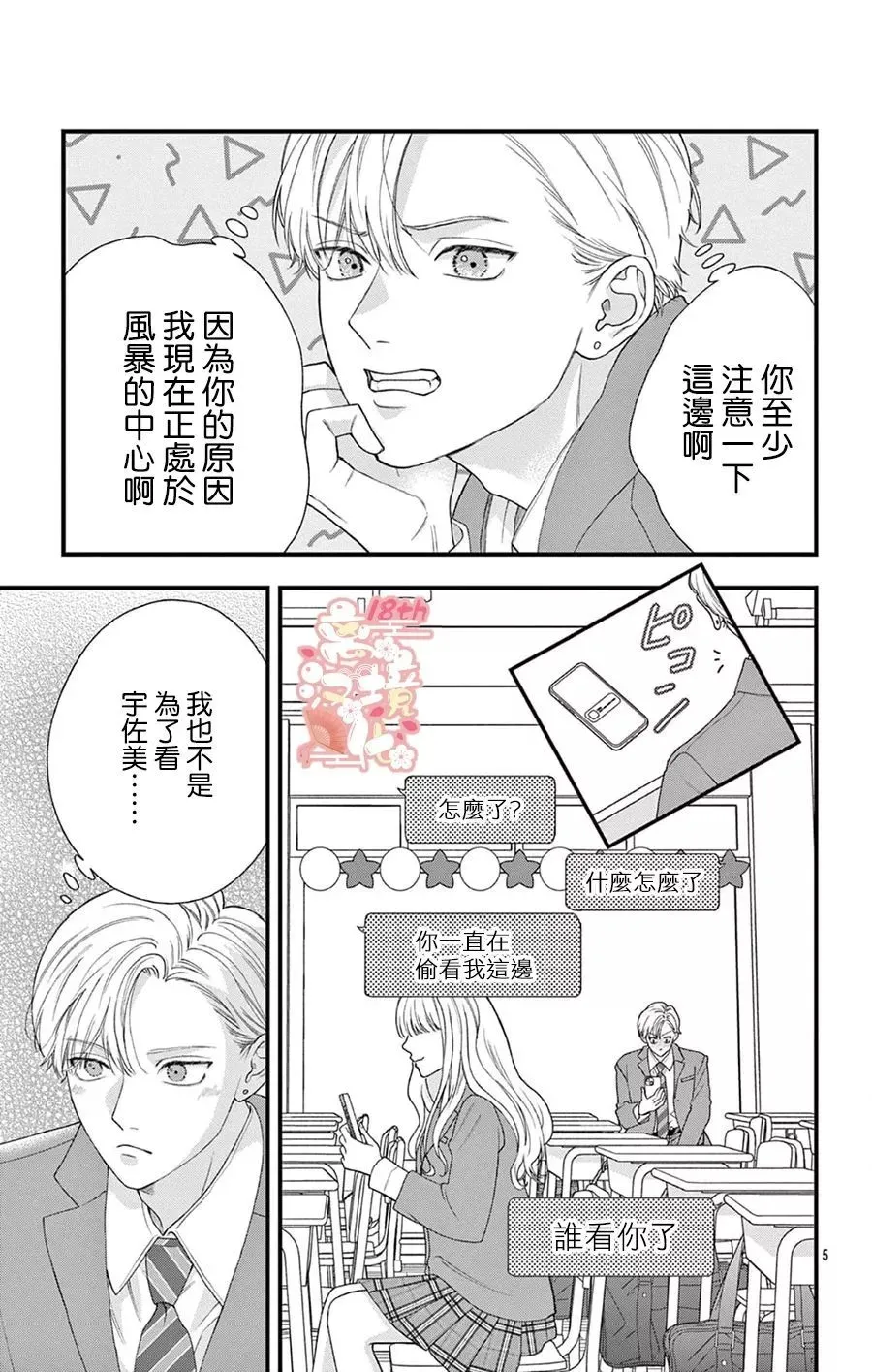 第08话 第5页