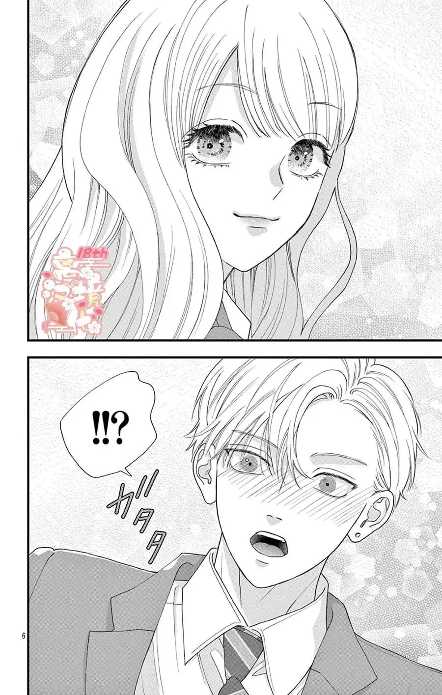 第08话 第6页