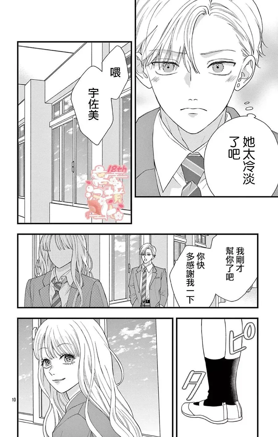 第08话 第10页